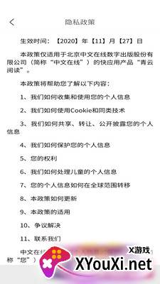镇国小说截图