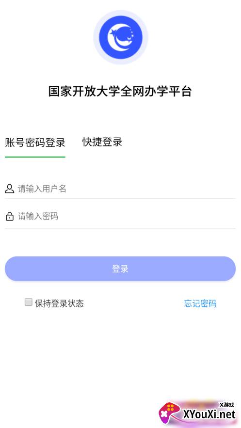 国开实验学院app最新版截图