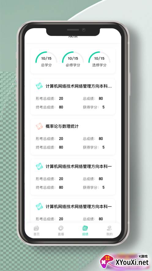 国开实验学院app最新版截图
