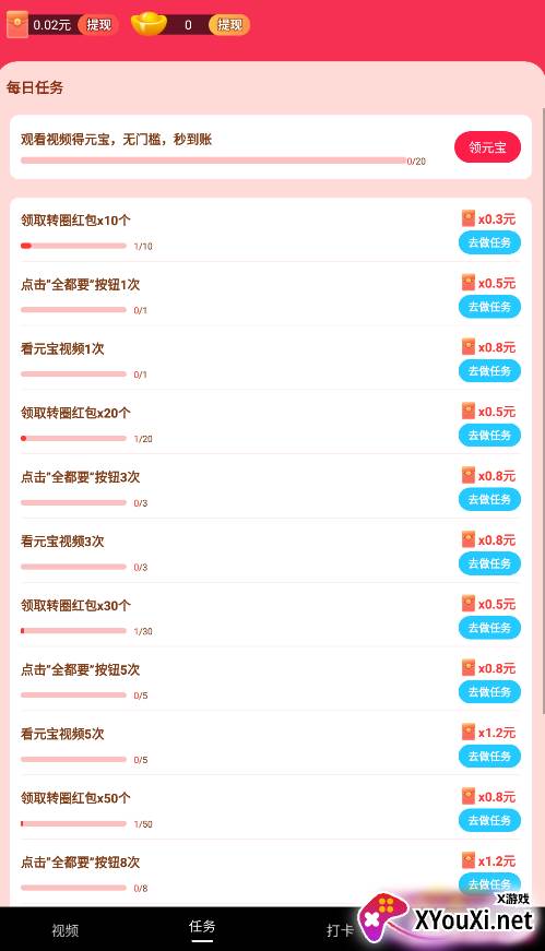 发财树视频红包版截图