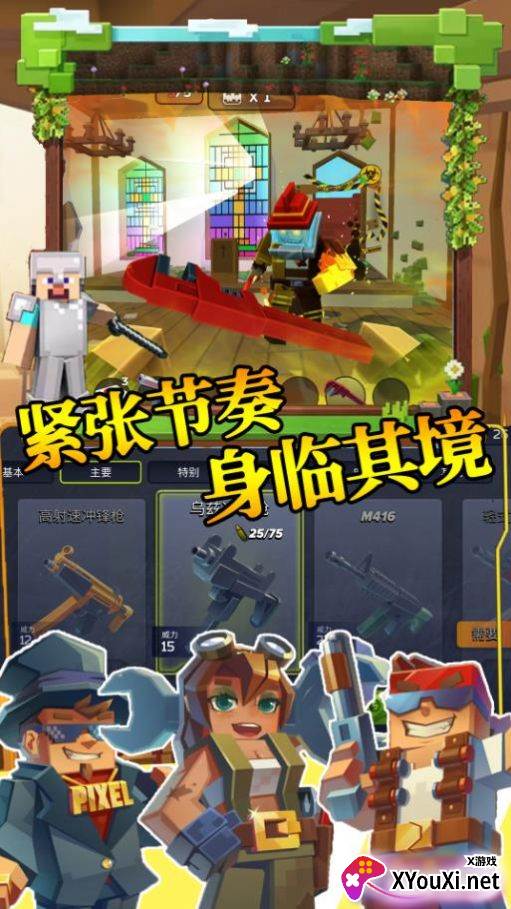 步行僵尸潜行射击截图
