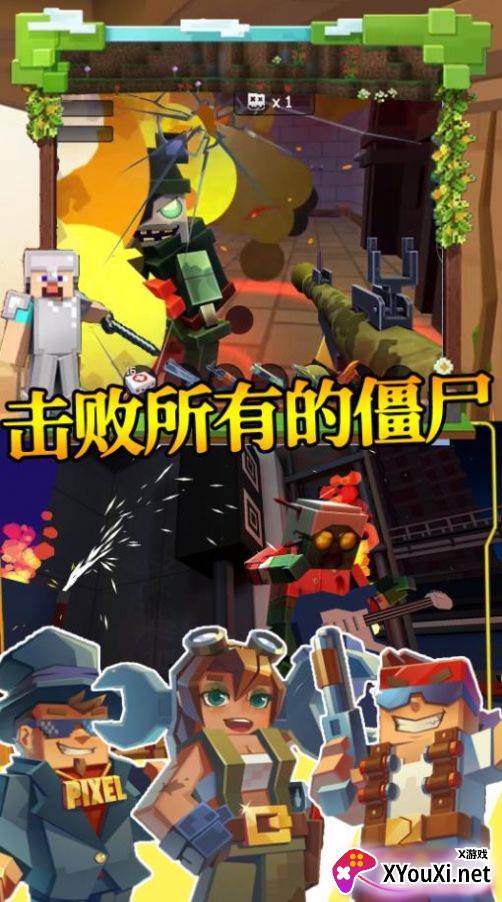 步行僵尸潜行射击截图