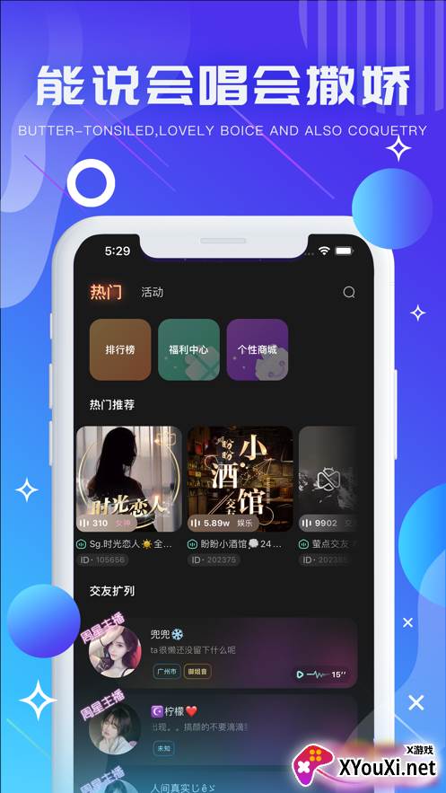 气泡音符app官方版截图
