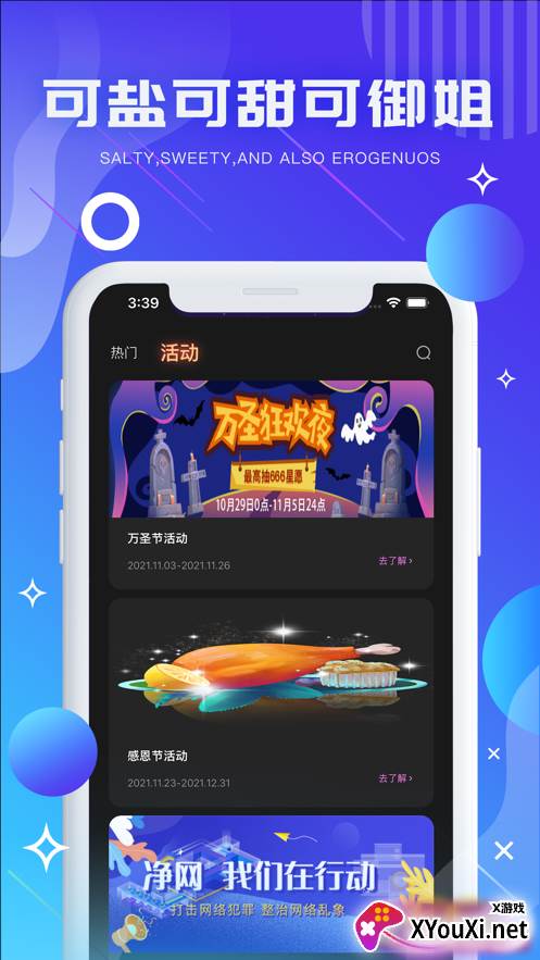 气泡音符app官方版截图