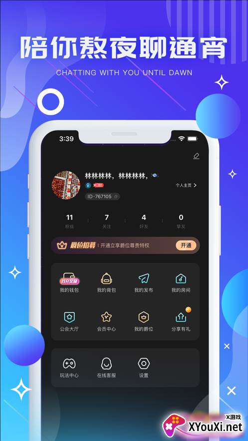 气泡音符app官方版截图