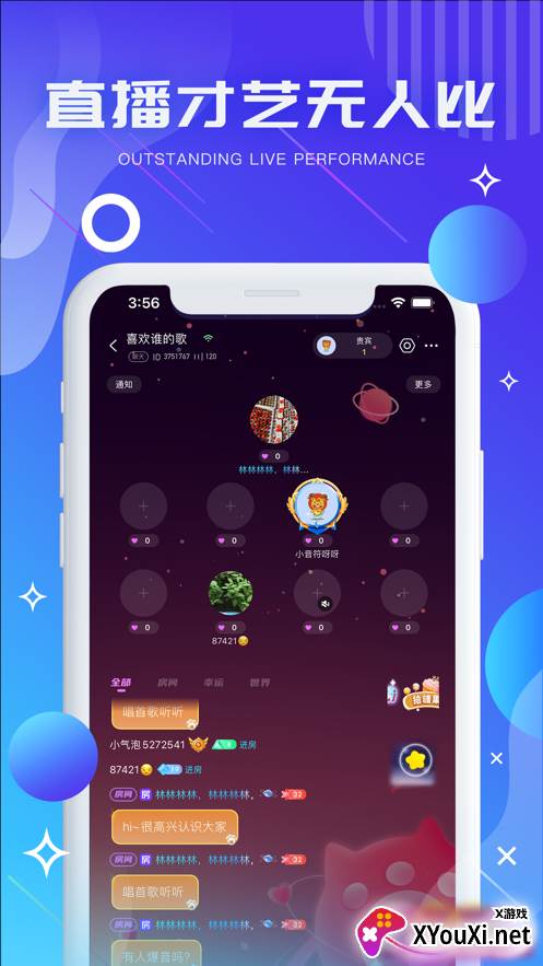 气泡音符app官方版截图