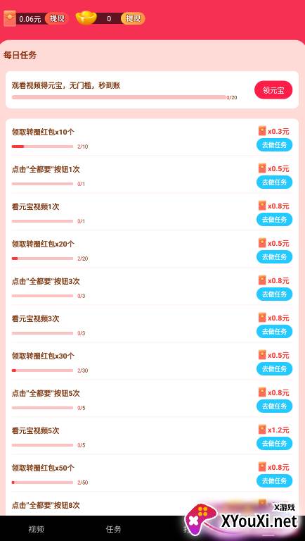 开心果视频赚钱版截图