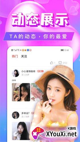 单身聊欢交友app2022最新版截图