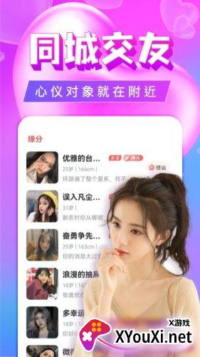 单身聊欢交友app2022最新版截图