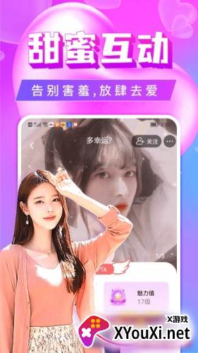 单身聊欢交友app2022最新版截图