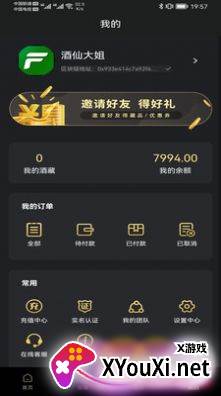 琼浆御藏app2022最新版截图