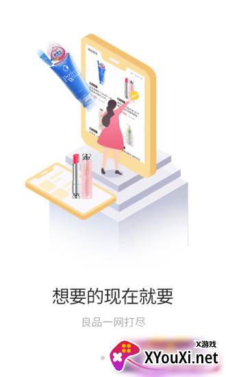 小白鲸购物平台截图