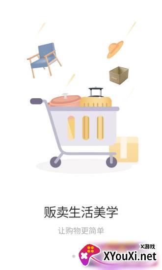 小白鲸购物平台截图