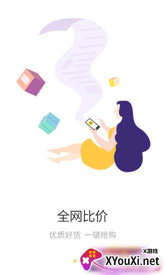 小白鲸购物平台截图