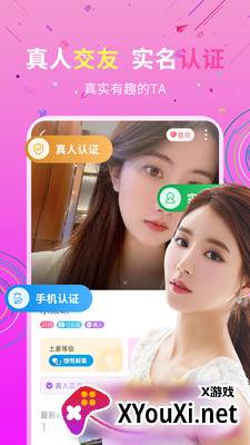 私信交友app截图