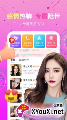 私信交友app截图