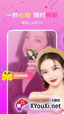 私信交友app截图