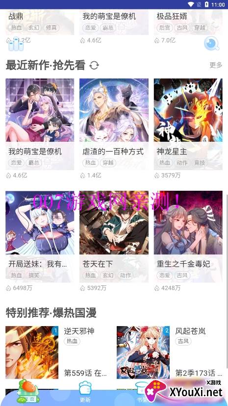 闲人漫画下拉式漫画截图