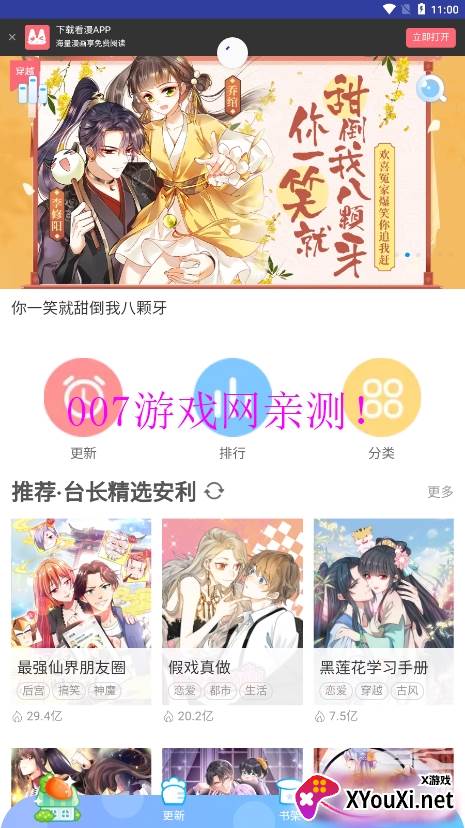 闲人漫画下拉式漫画截图