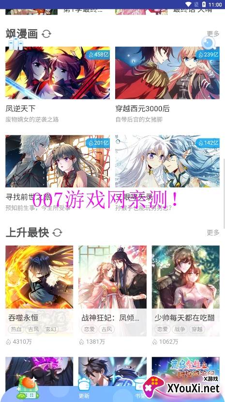 闲人漫画下拉式漫画截图