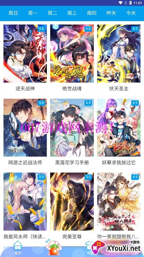 闲人漫画下拉式漫画截图