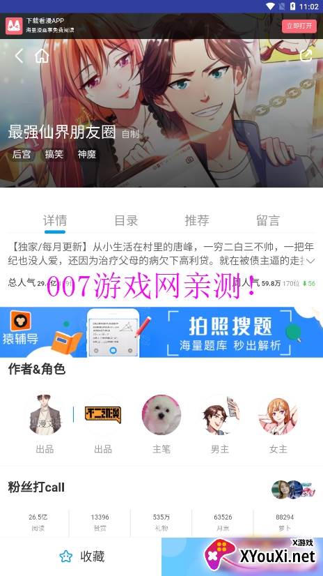 闲人漫画下拉式漫画截图