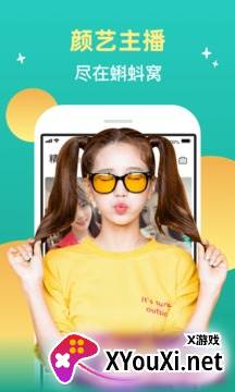 蝌蚪窝直播截图
