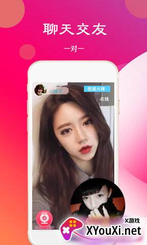 蝴蝶交友聊天软件截图
