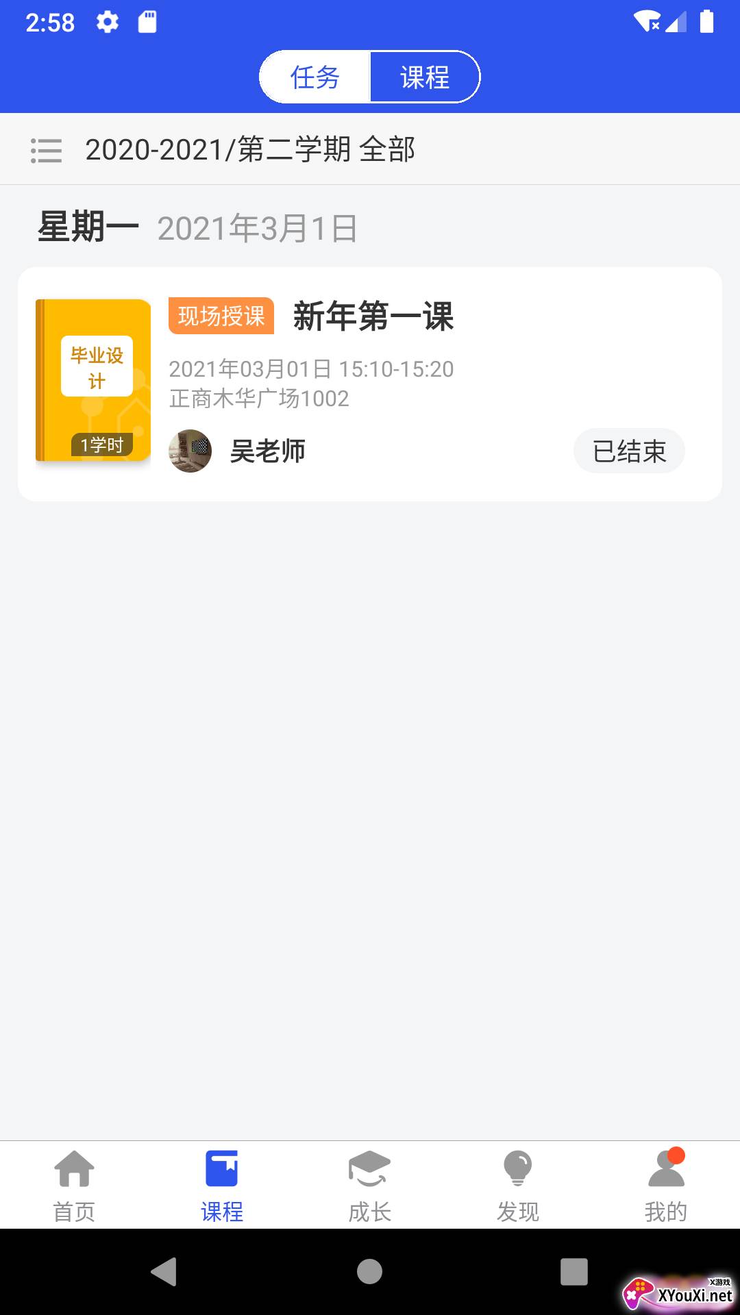 智学徒2022最新版截图