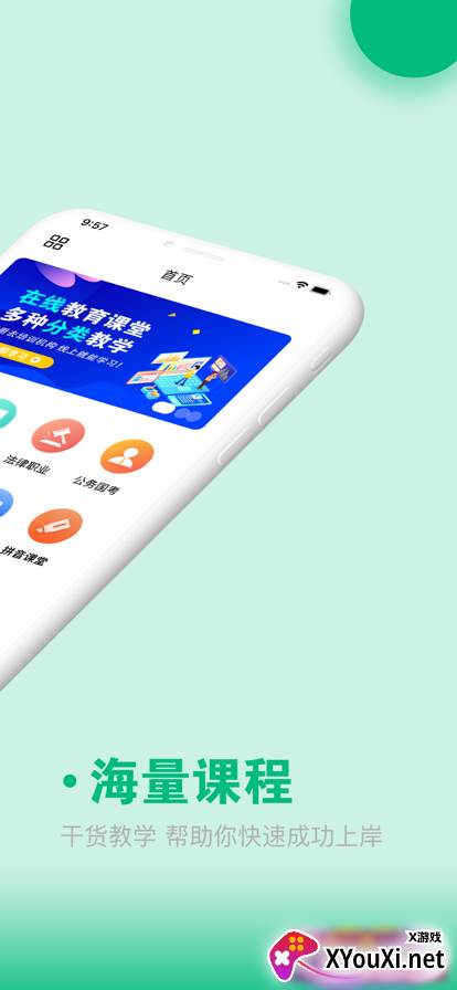 青骄课堂第二课堂手机版截图