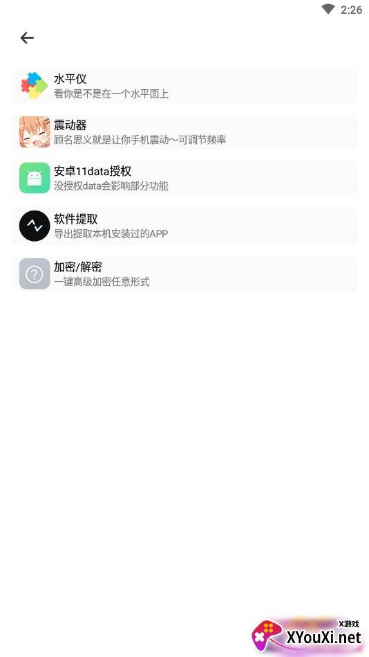 库简盒安卓版截图