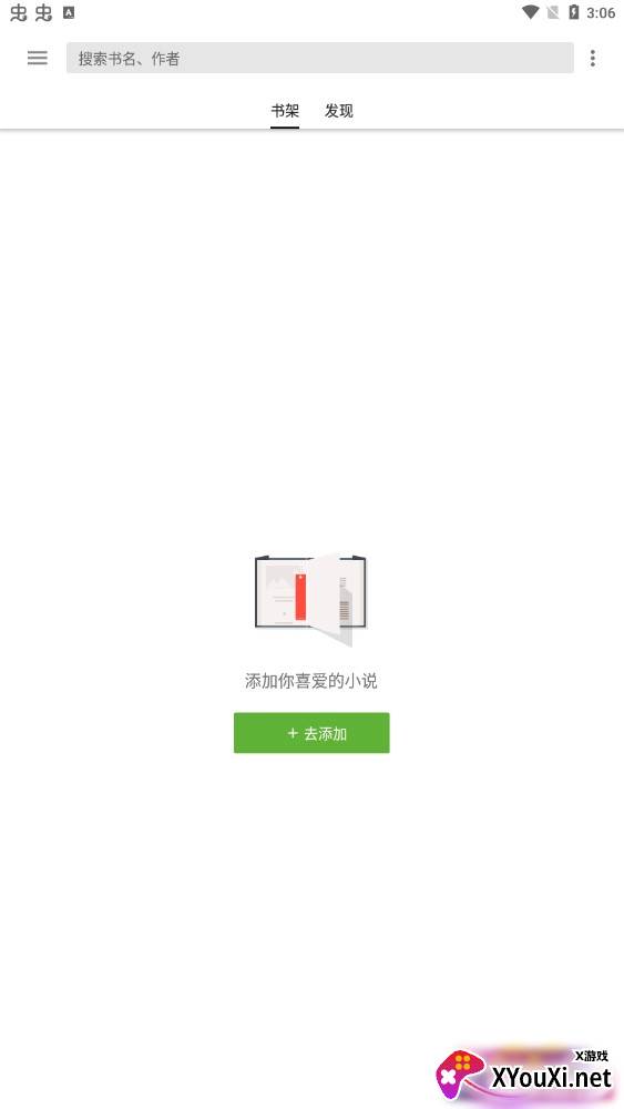 老子搜书2022手机版截图