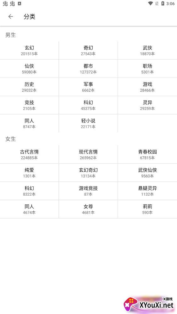 老子搜书2022手机版截图