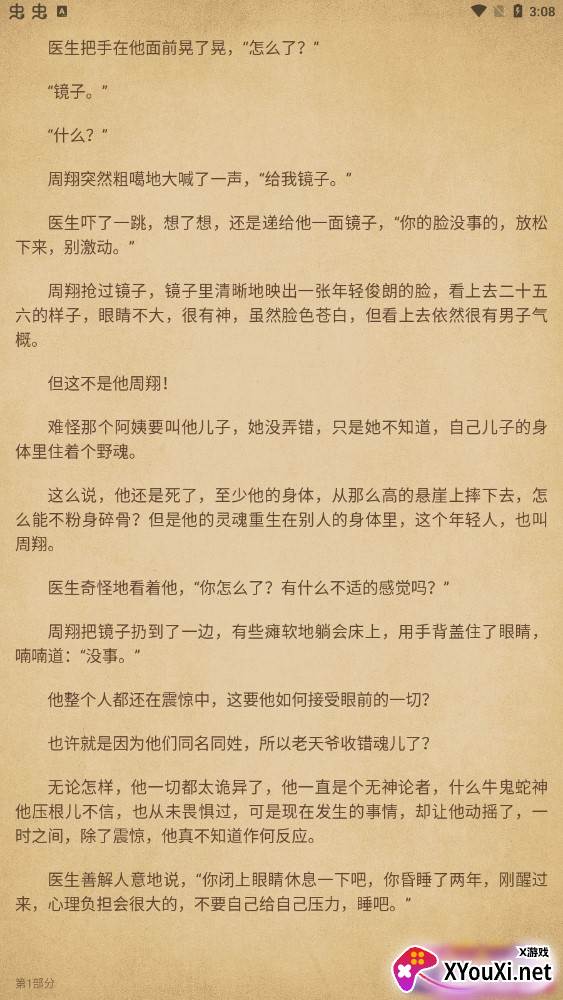 老子搜书2022手机版截图