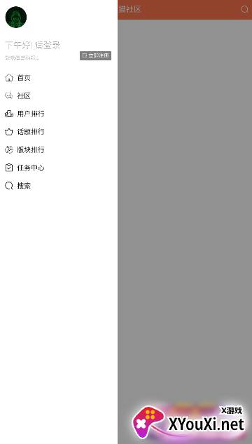幻猫社区截图