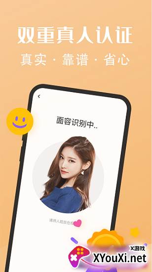 糖果公园交友软件截图