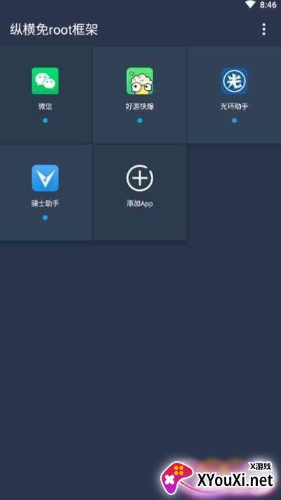 咖啡框架辅助器截图