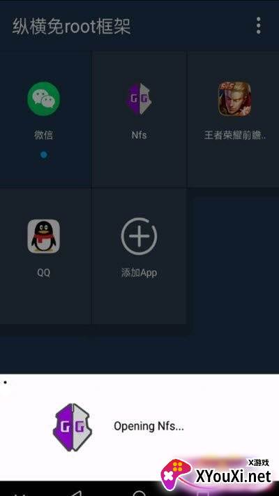 咖啡框架辅助器截图