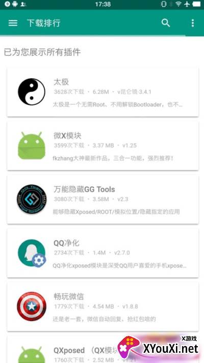 咖啡框架辅助器截图