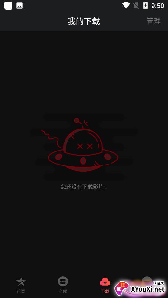 星空电影app官方版截图