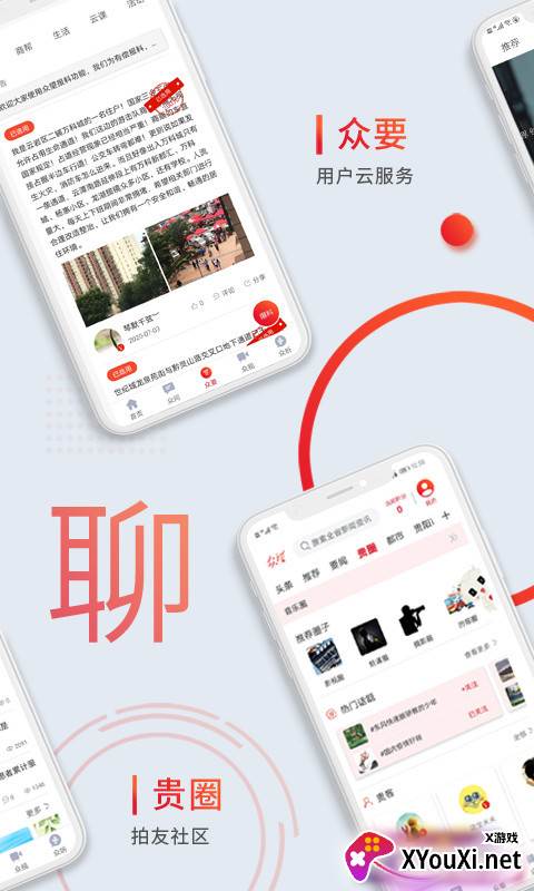 众望新闻手机客户端截图