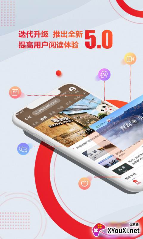 众望新闻手机客户端截图