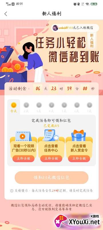 小鸡趣玩赚钱软件截图