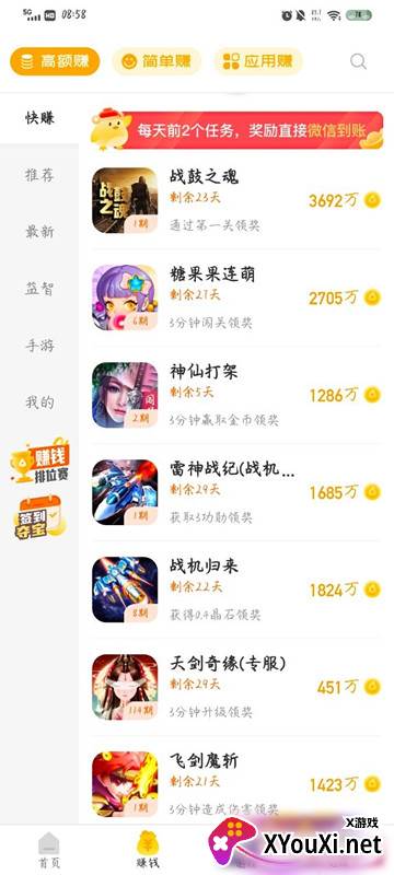 小鸡趣玩赚钱软件截图