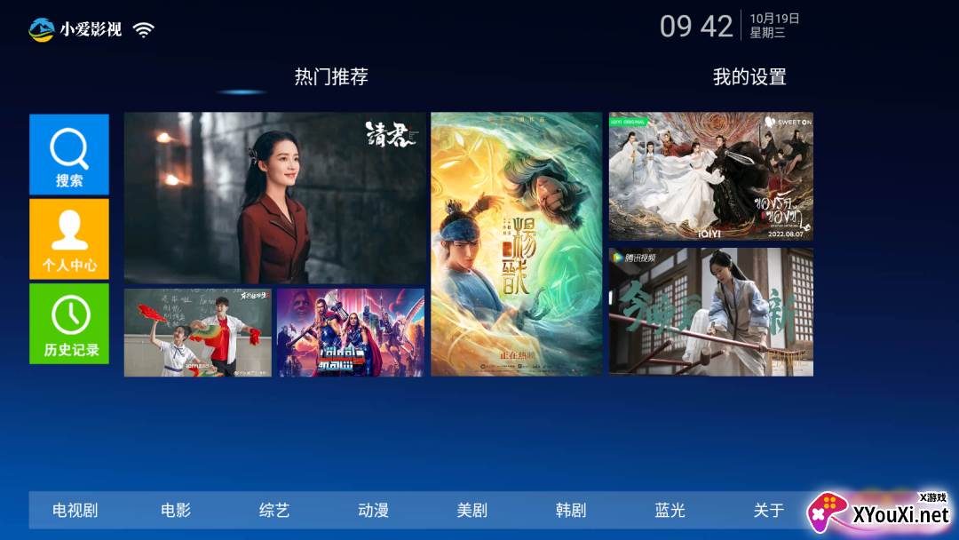 小爱影视tv版截图