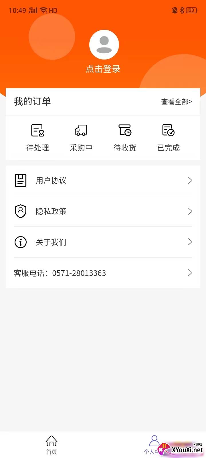 拆拆好物app最新版截图