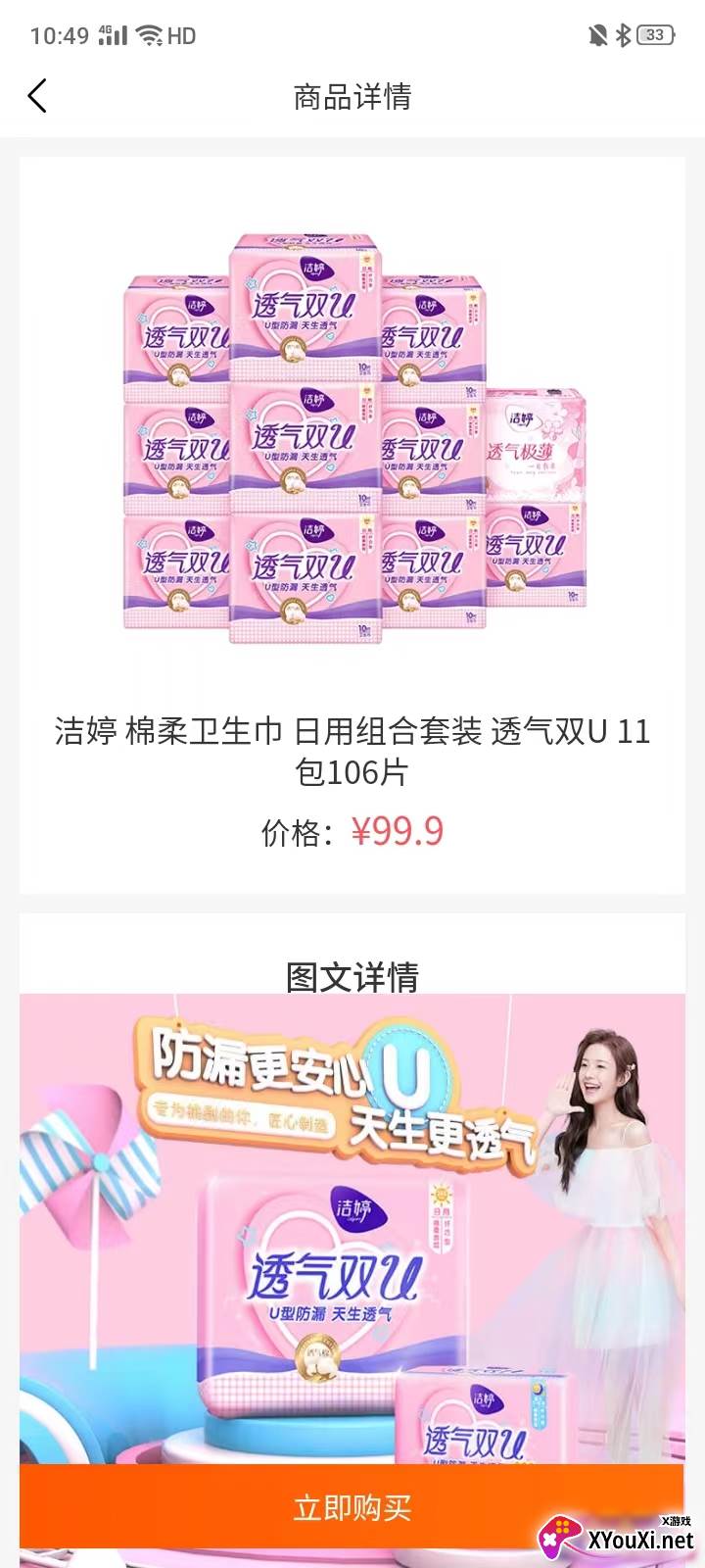 拆拆好物app最新版截图