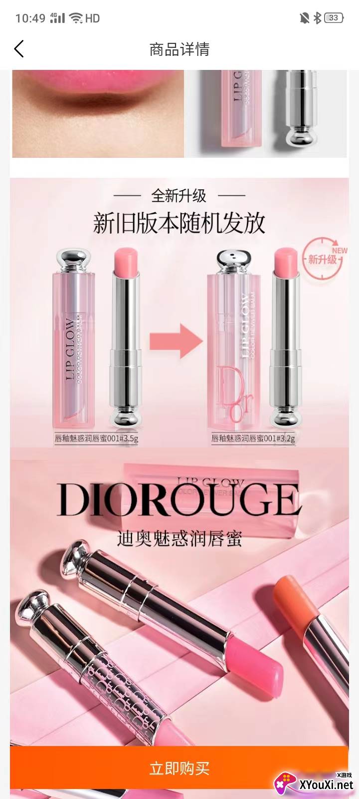 拆拆好物app最新版截图