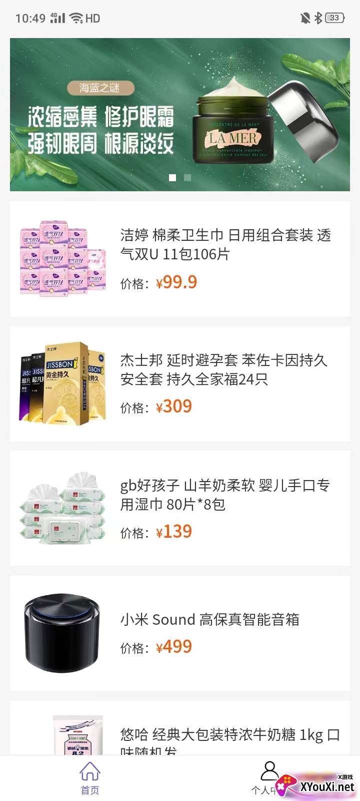 拆拆好物app最新版截图