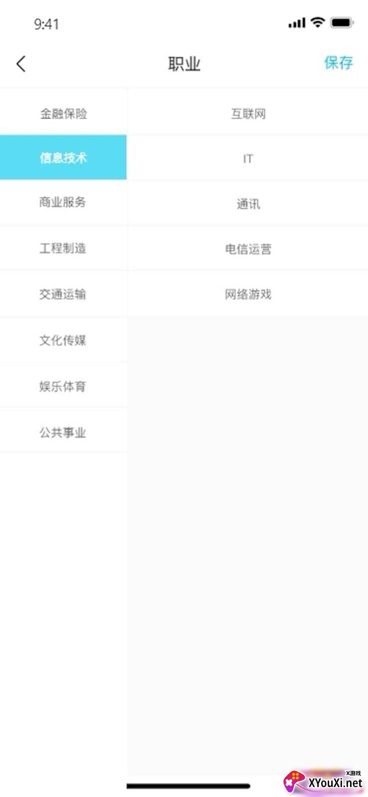 爱了app交友软件截图